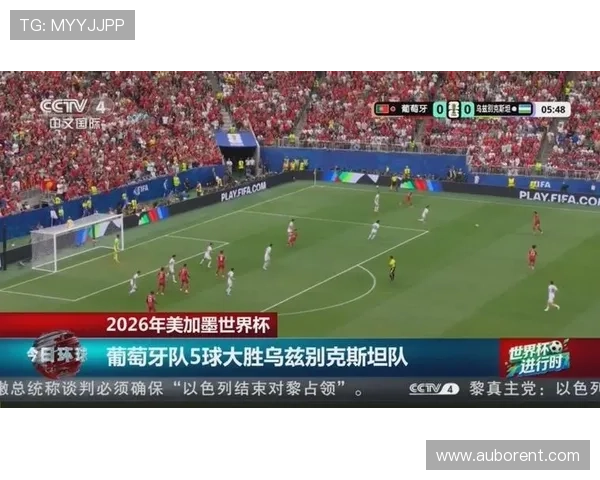 2026世界杯葡萄牙对乌兹别克斯坦比赛前球迷互动活动全攻略