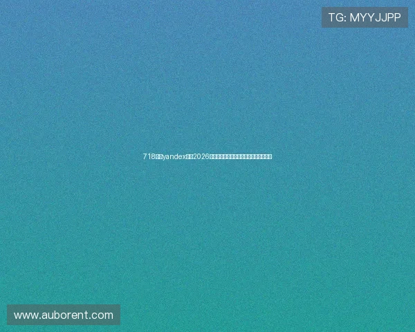 718娱乐yandex揭秘2026世界杯明星球员表现与赛场上的精彩瞬间