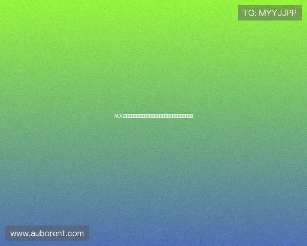 AOA娱乐为世界杯增添明星元素，带你感受体育与娱乐的完美融合